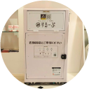 するーぷボックス