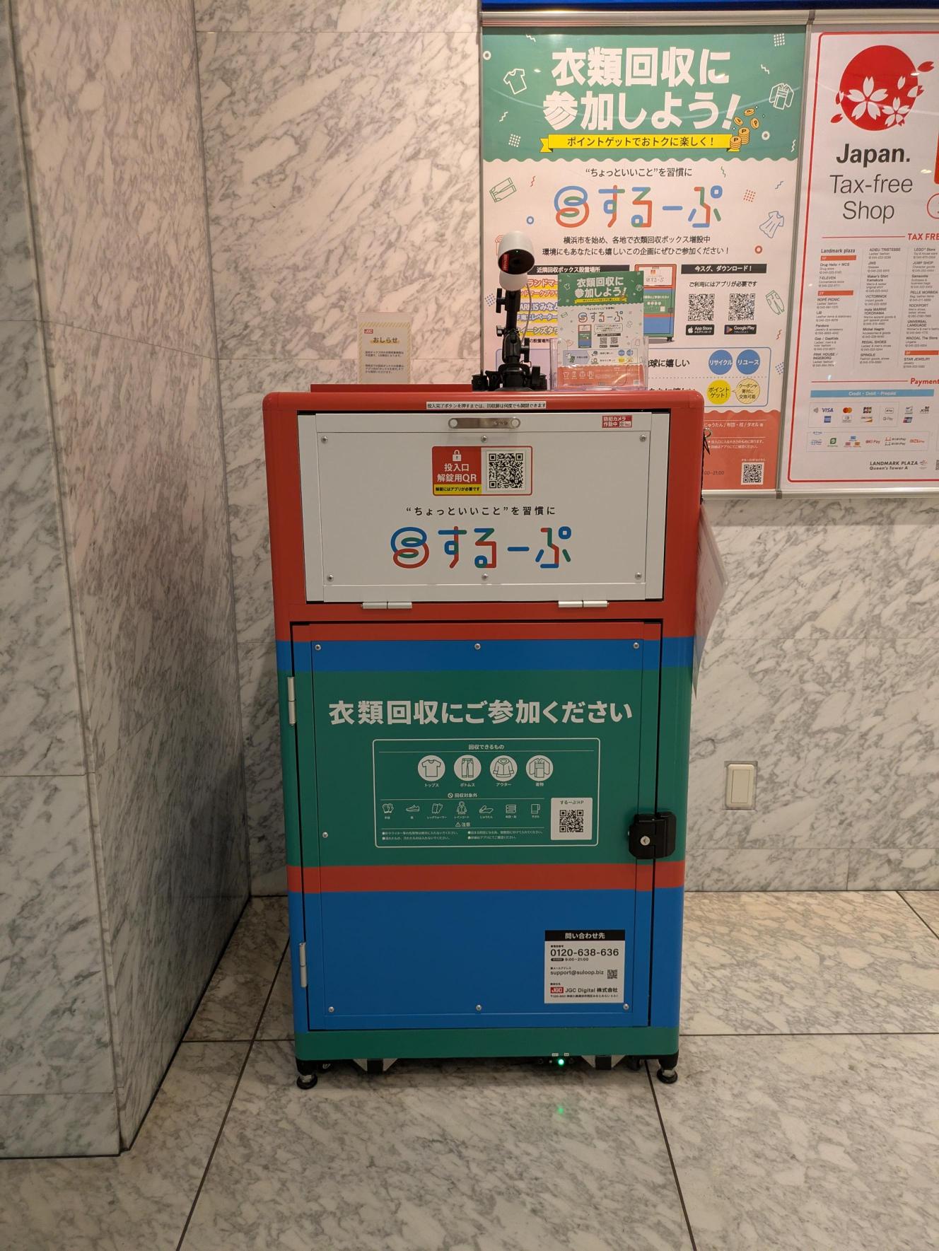 専用ボックスの実物写真